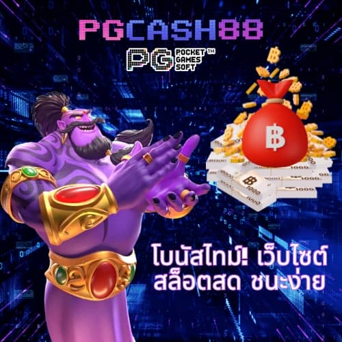 บ้านผลบอล สด