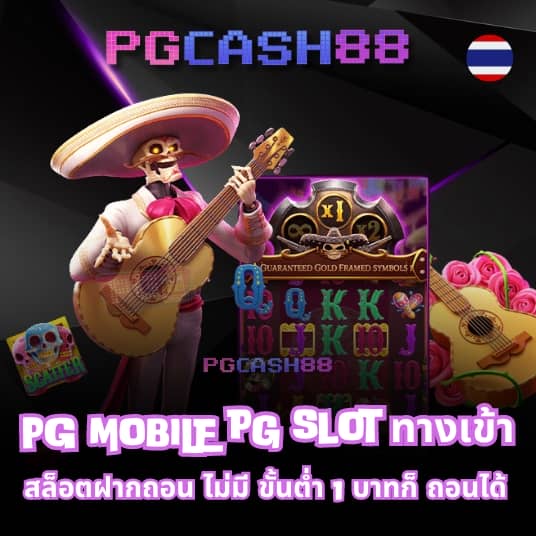 บ้านผลบอล สด